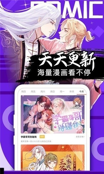 ss漫画官方版免费