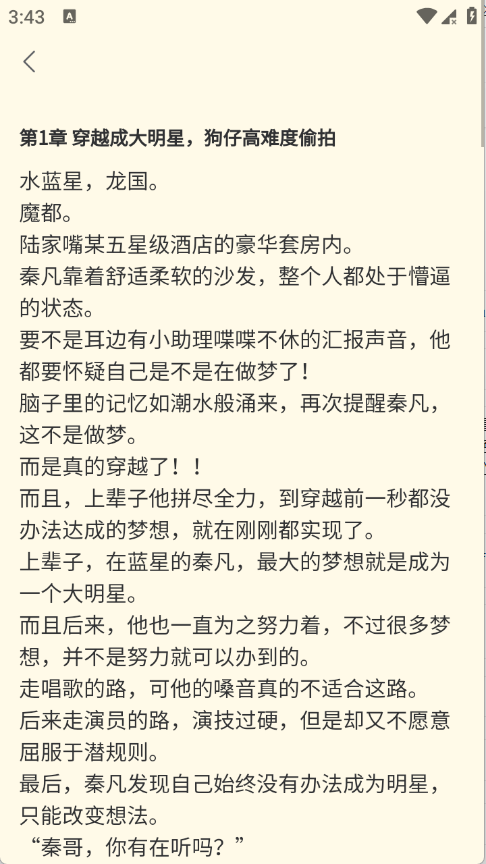 悦享此间app最新版