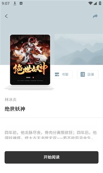 旷野书屋最新版下载安装手机版