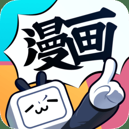 哔哩哔哩漫画官网版下载