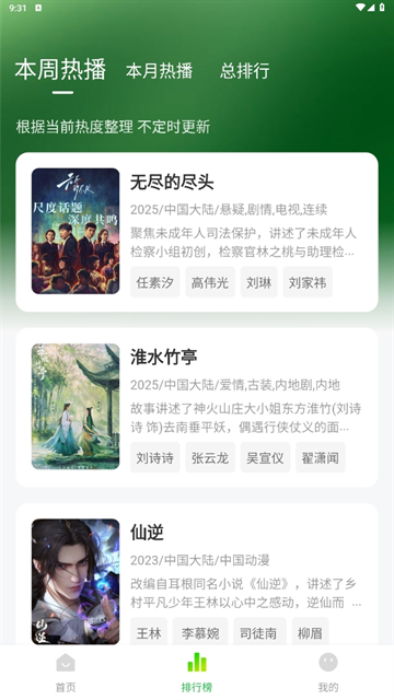 小柠檬追剧app官方下载