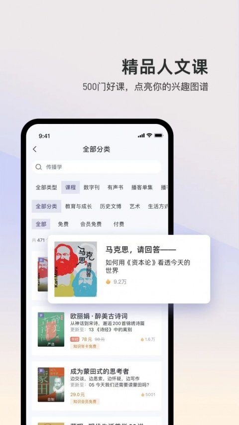 三联中读app官网版下载