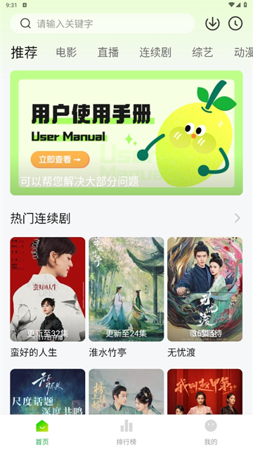 小柠檬追剧app官方下载