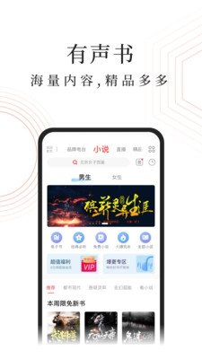 蜻蜓FM官方免费下载最新版本