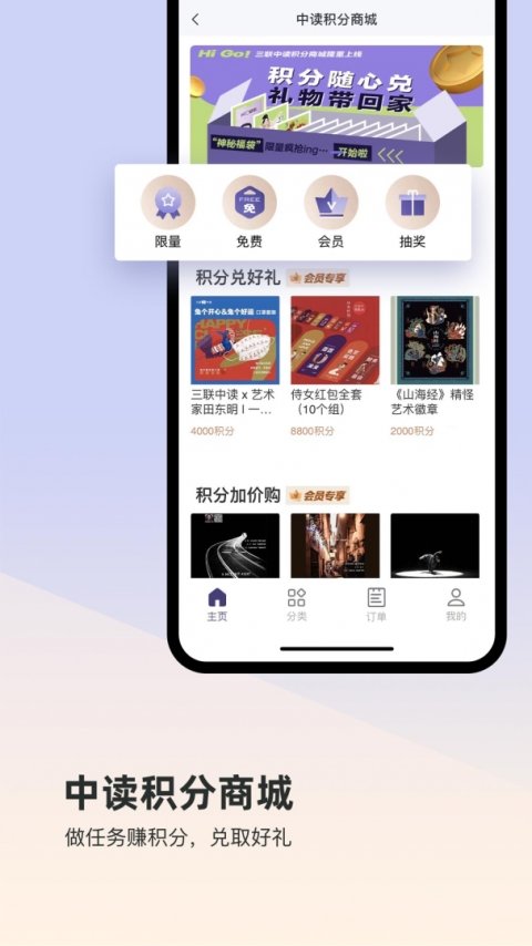 三联中读app官网版下载