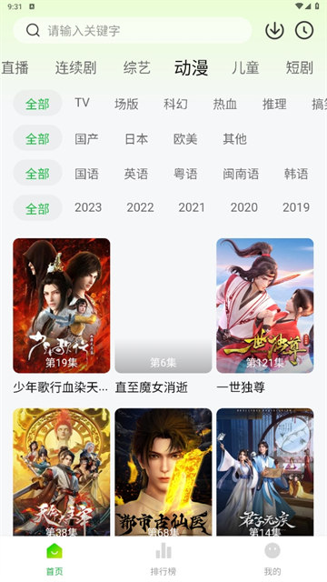 小柠檬追剧app官方下载