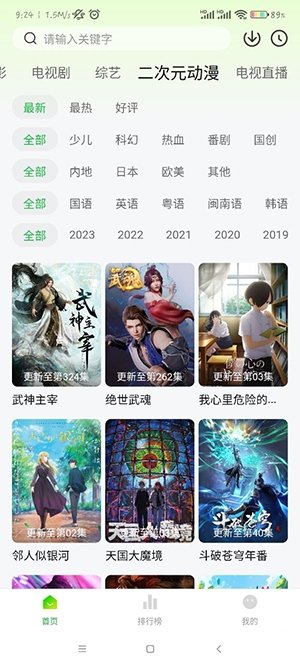 追剧眼影视大全官方版