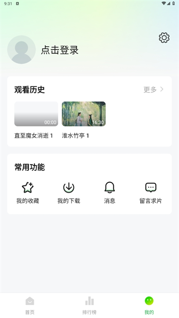 小柠檬追剧app官方下载