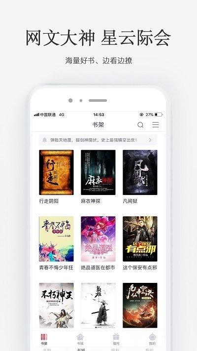 火星小说app内置书源版