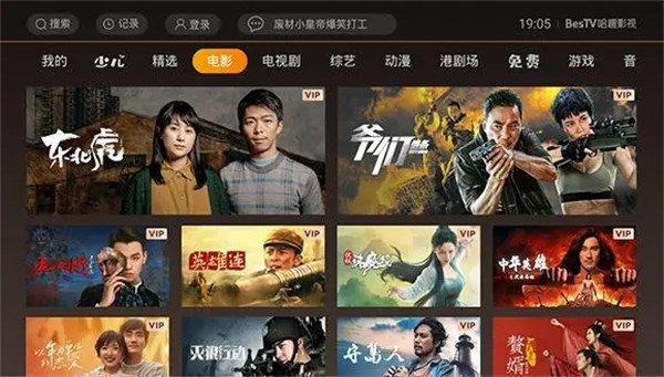哈趣影视下载安装
