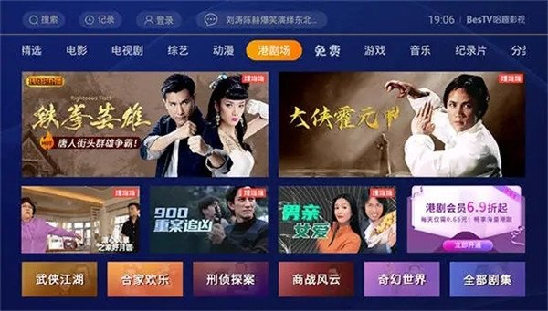 哈趣影视下载安装