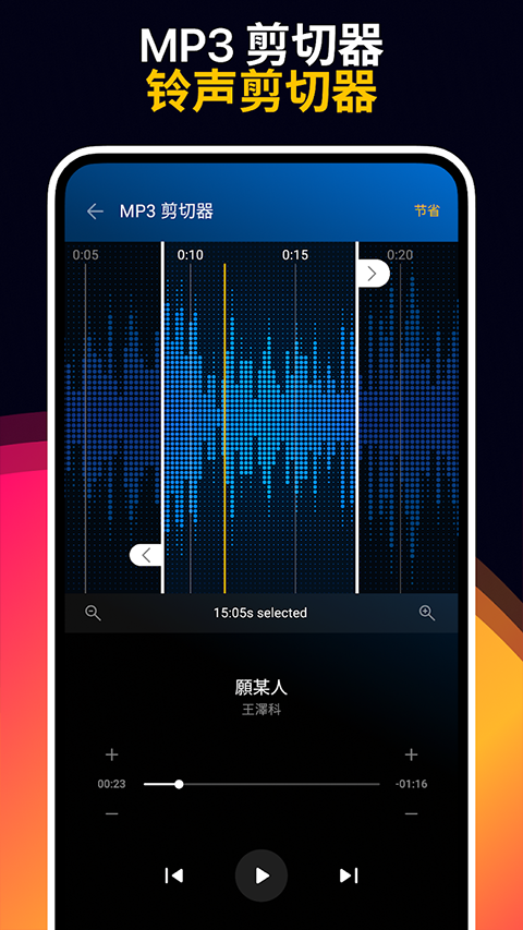 Muzio Player音乐播放器专业版下载