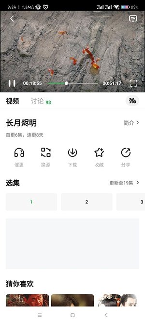 追剧眼影视大全官方版