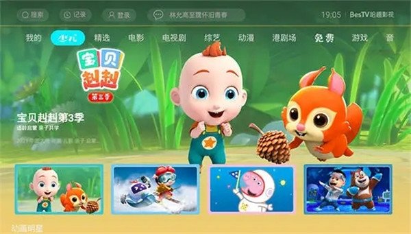 哈趣影视下载安装
