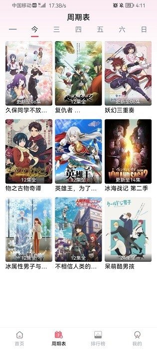 MuteFun动漫官方app下载