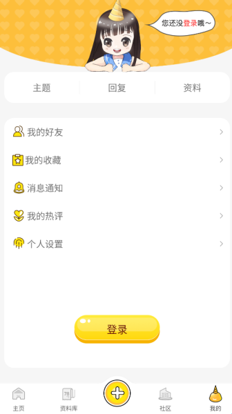 绯红漫画免费版软件下载