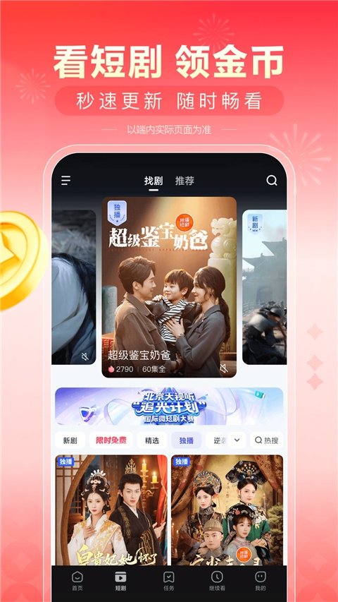 看多多官方下载app