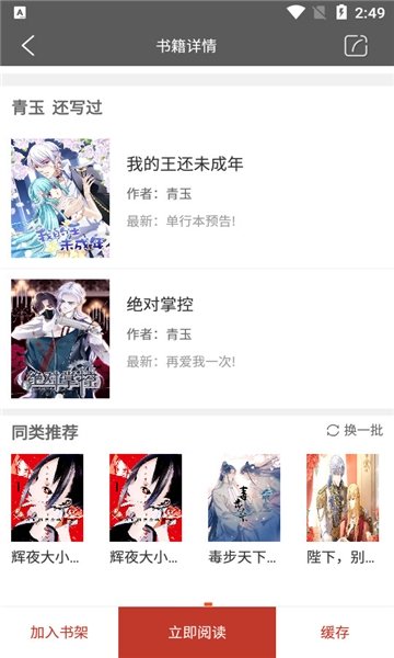 36漫画官方正版免费下载