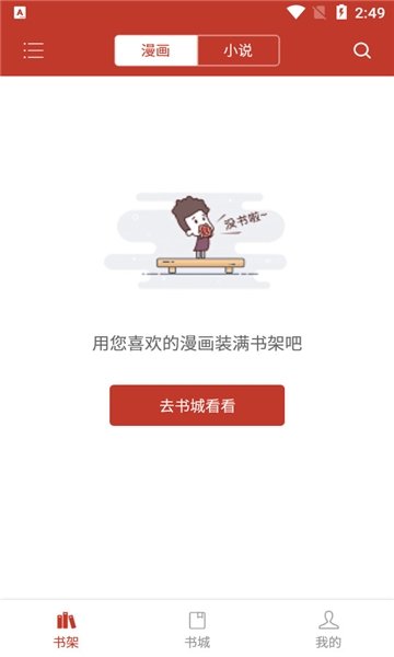 36漫画官方正版免费下载
