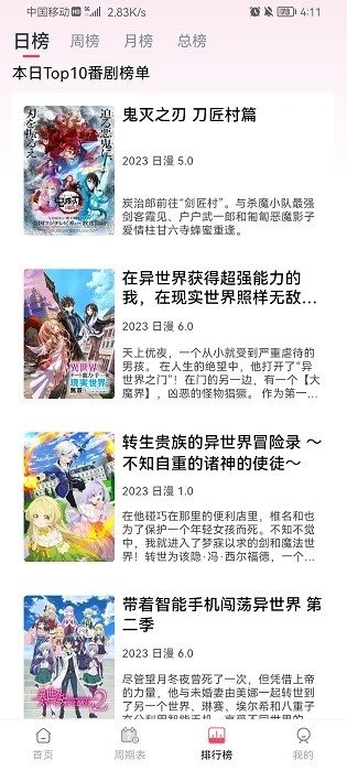 MuteFun动漫官方app下载