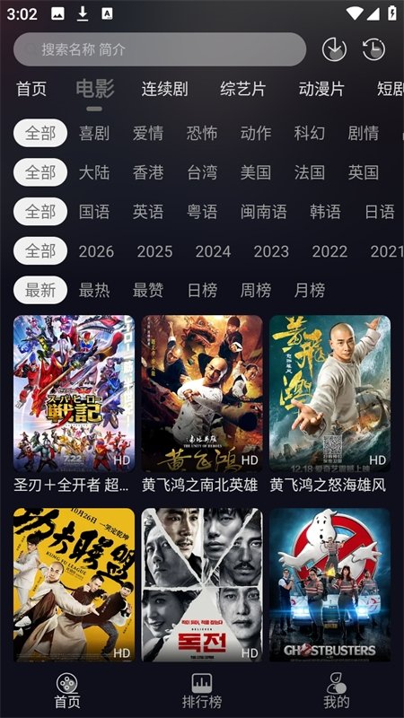七壹影视安卓最新版