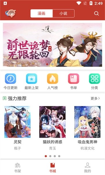 36漫画官方正版免费下载