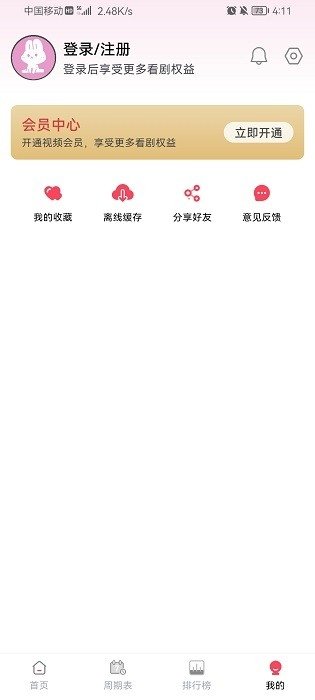 MuteFun动漫官方app下载