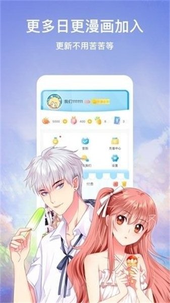 绯红漫画免费版软件下载