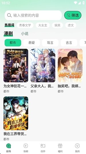 番咖免费漫剧下载