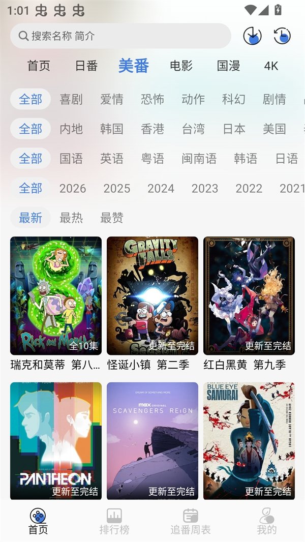 谷雨计划动漫官网版下载