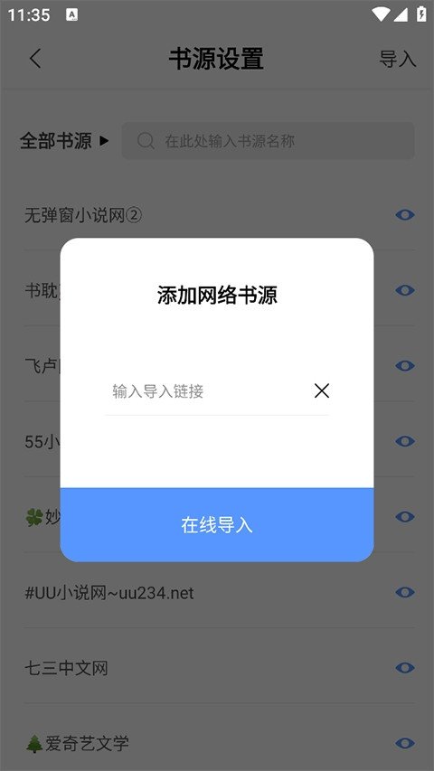 奇墨小说app官方下载最新版