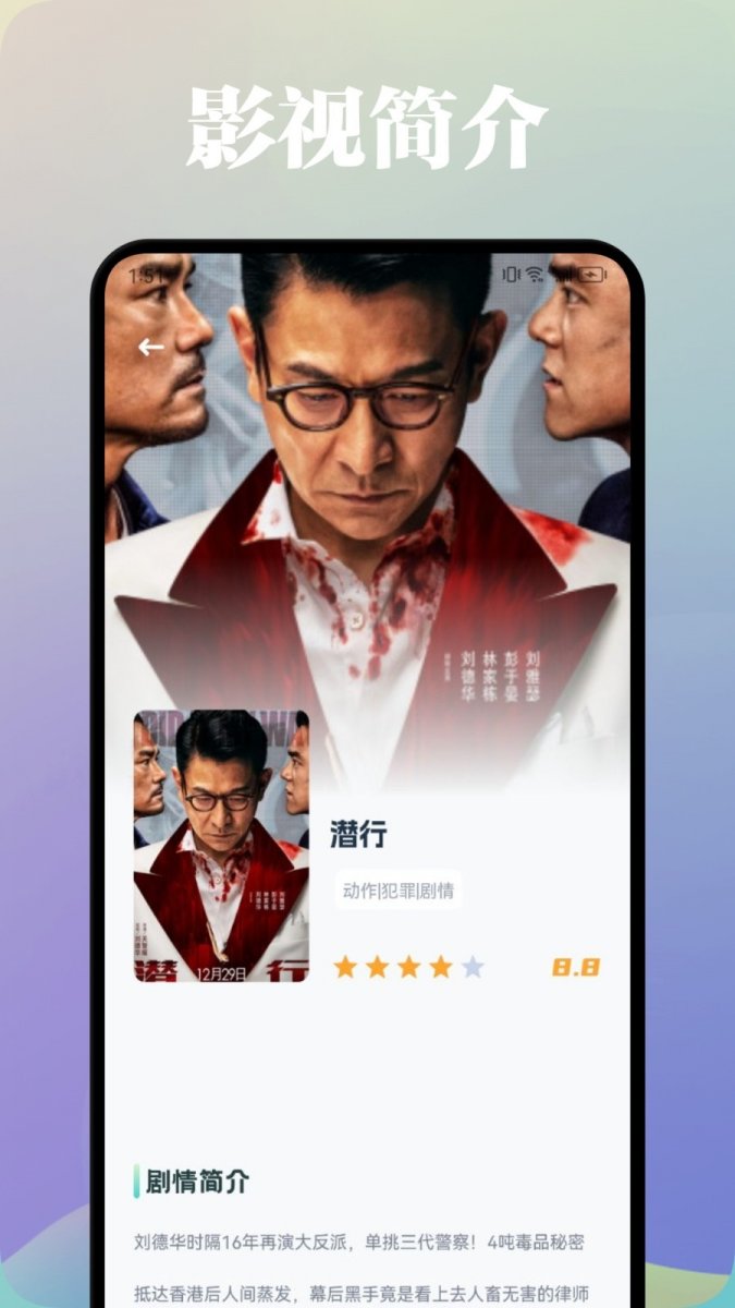小熊影视app官方版