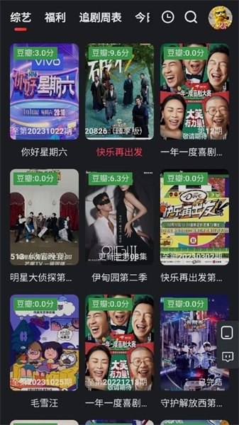 红桃影视app安装包