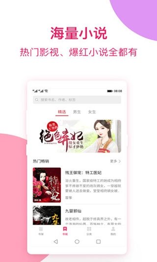 西瓜免费小说app下载