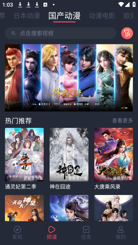 趣动漫官方正版