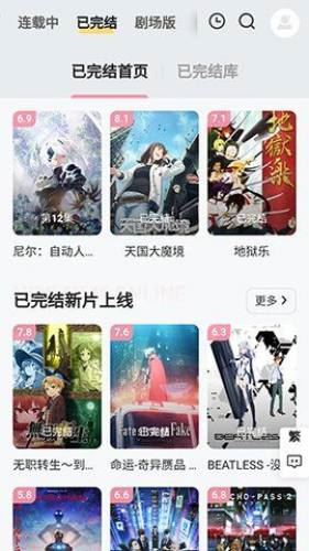 Animoe动漫官方正版下载