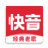 快音官方正版下载
