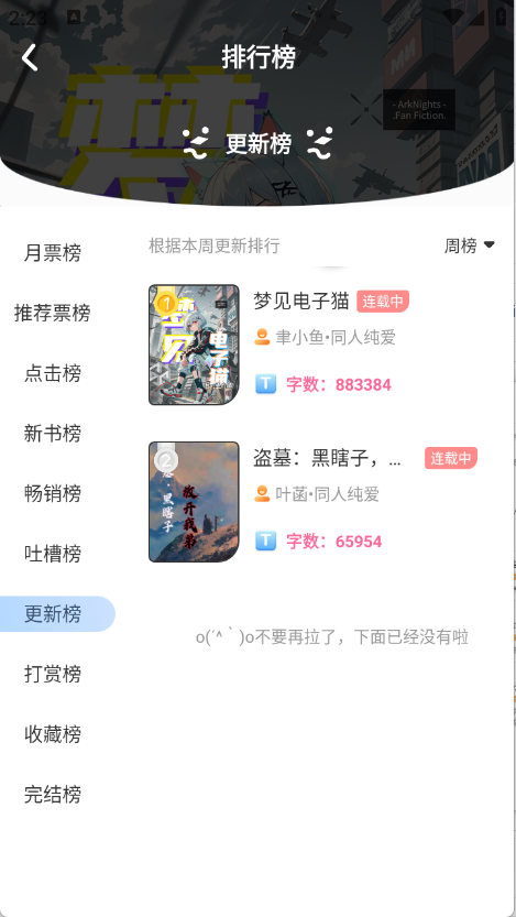 一纸小说app安卓版下载
