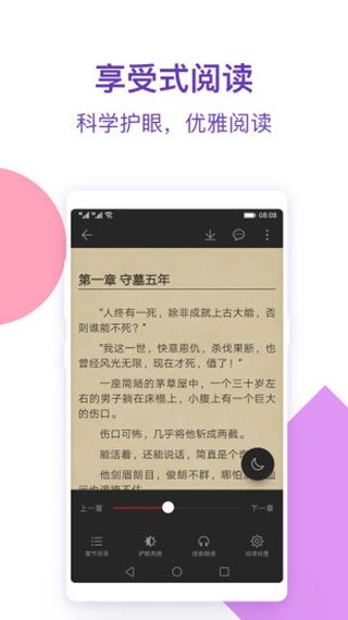 西瓜免费小说app下载