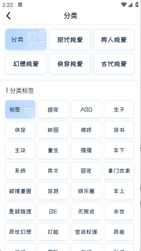 一纸小说app安卓版下载