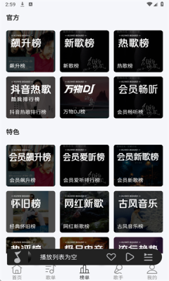 当下音乐app下载最新版