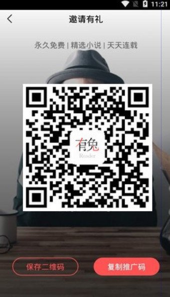 有兔阅读安卓版下载