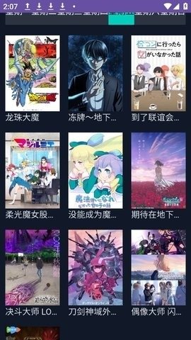 neko动漫app下载安卓版
