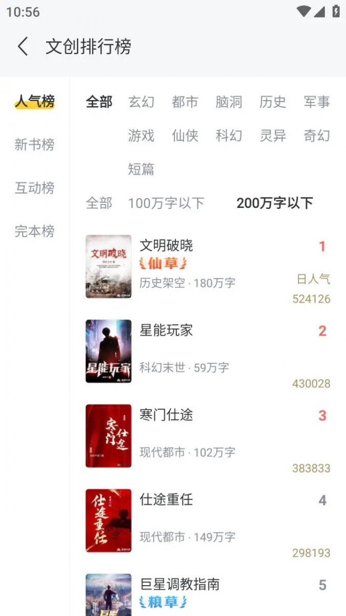 塔读小说免费版去广告