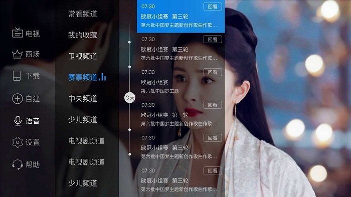 电视家5.0永久免费版