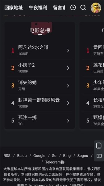 红桃影视app安装包