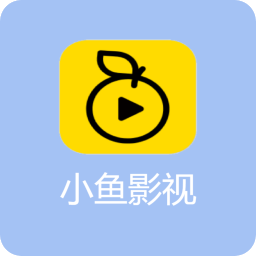 小鱼影视下载安装最新版