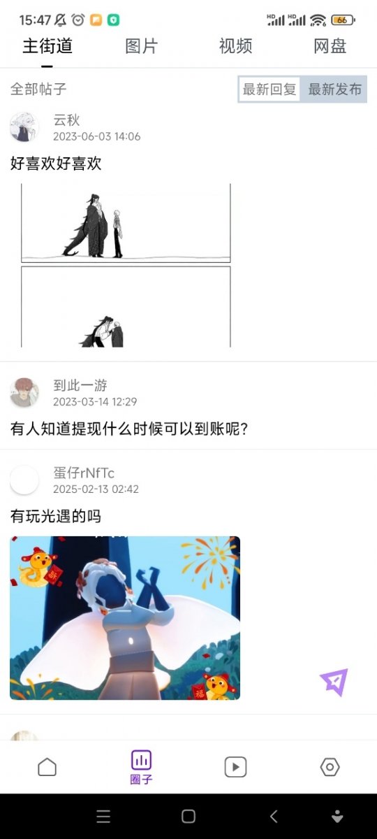 蛋圈漫画免费阅读