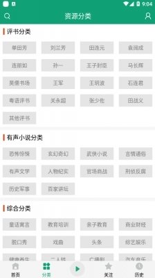 海豚听书app最新版下载