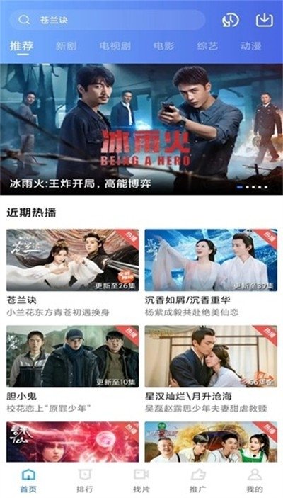 追风视频去广告纯净版